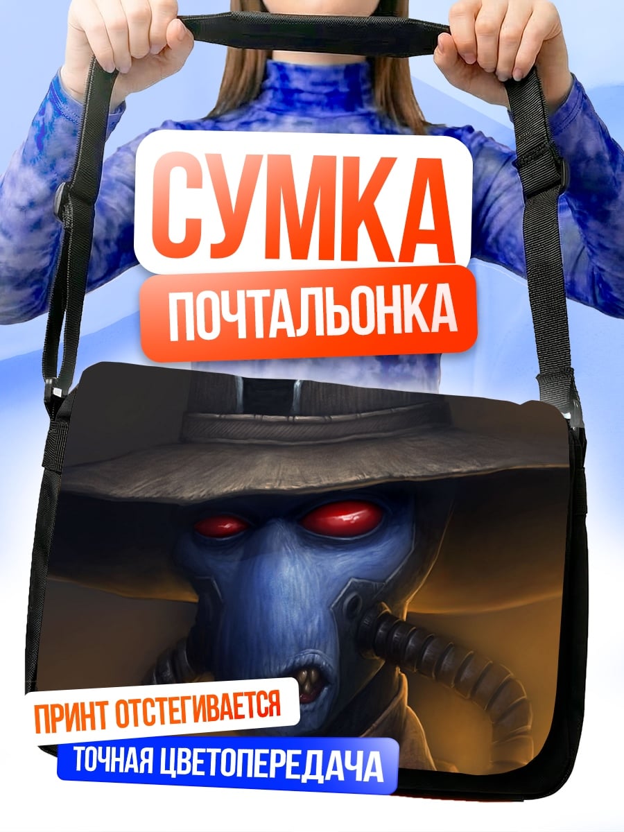 Сумка-почтальонка охотник за головами синий