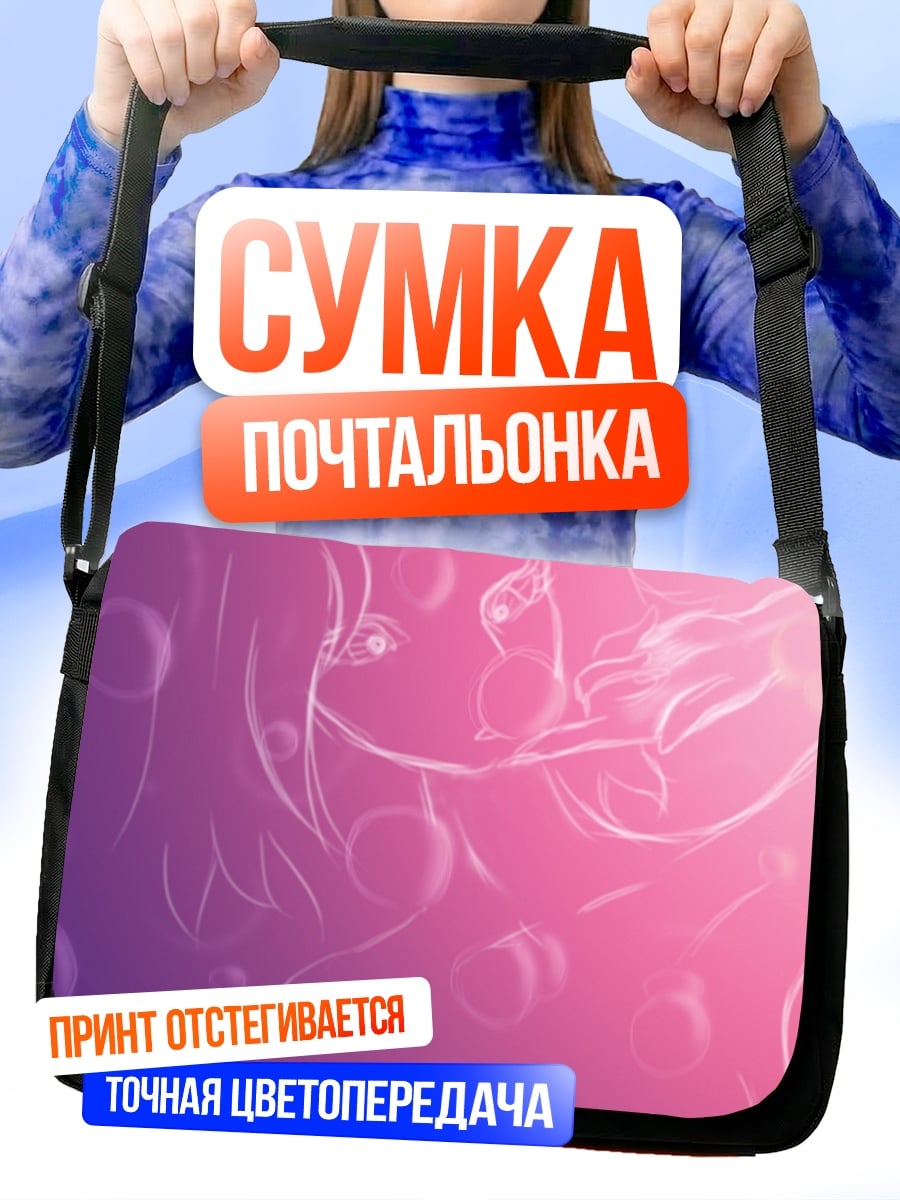Сумка-почтальонка Розовые абстрактные линии