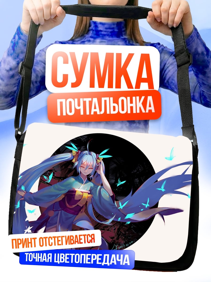 Сумка-почтальонка Аниме девушка птицы