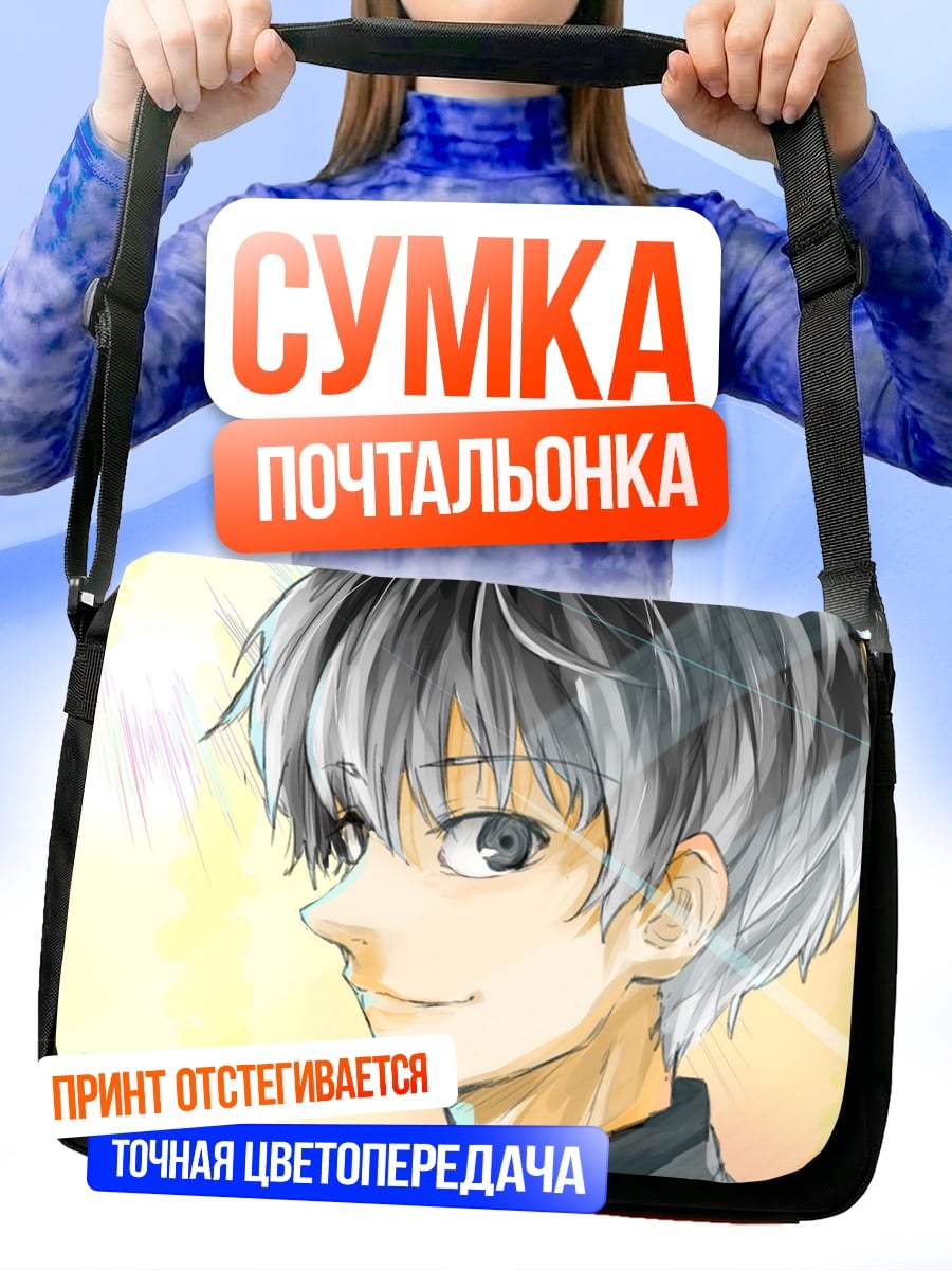Сумка-почтальонка Аниме парень