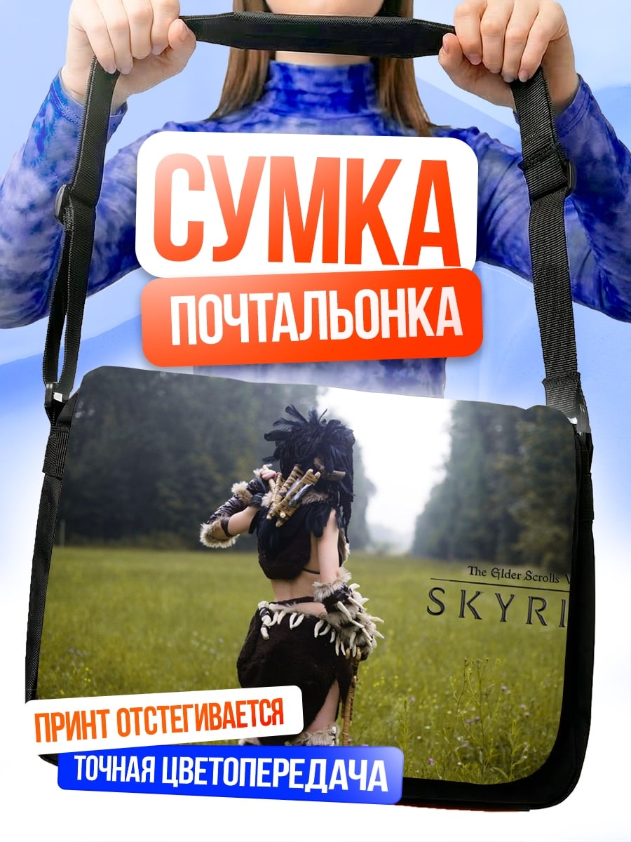 Сумка-почтальонка Девушка из Skyrim