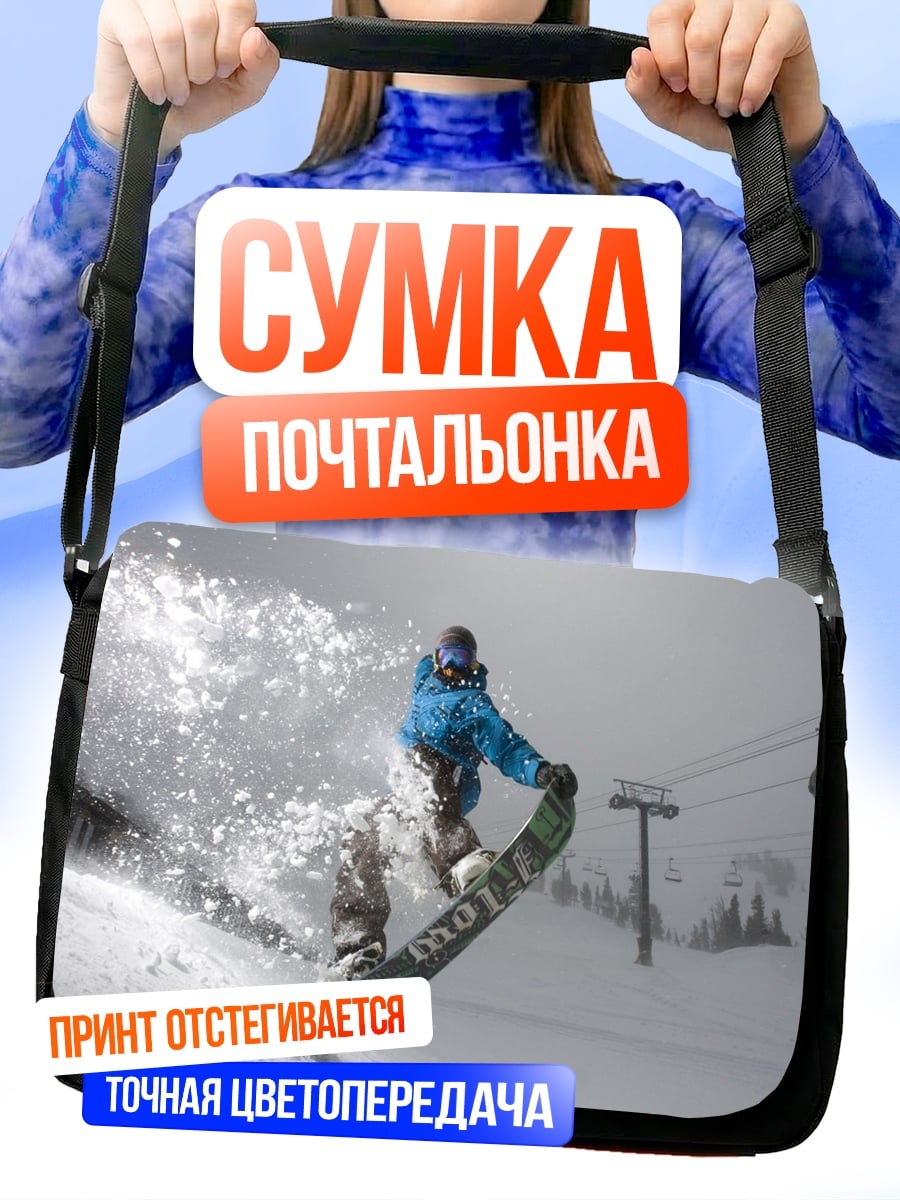 Сумка-почтальонка Сноубордист в полете