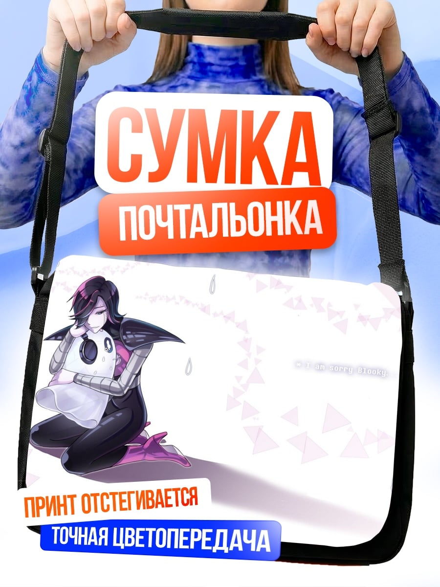Сумка-почтальонка Аниме робот