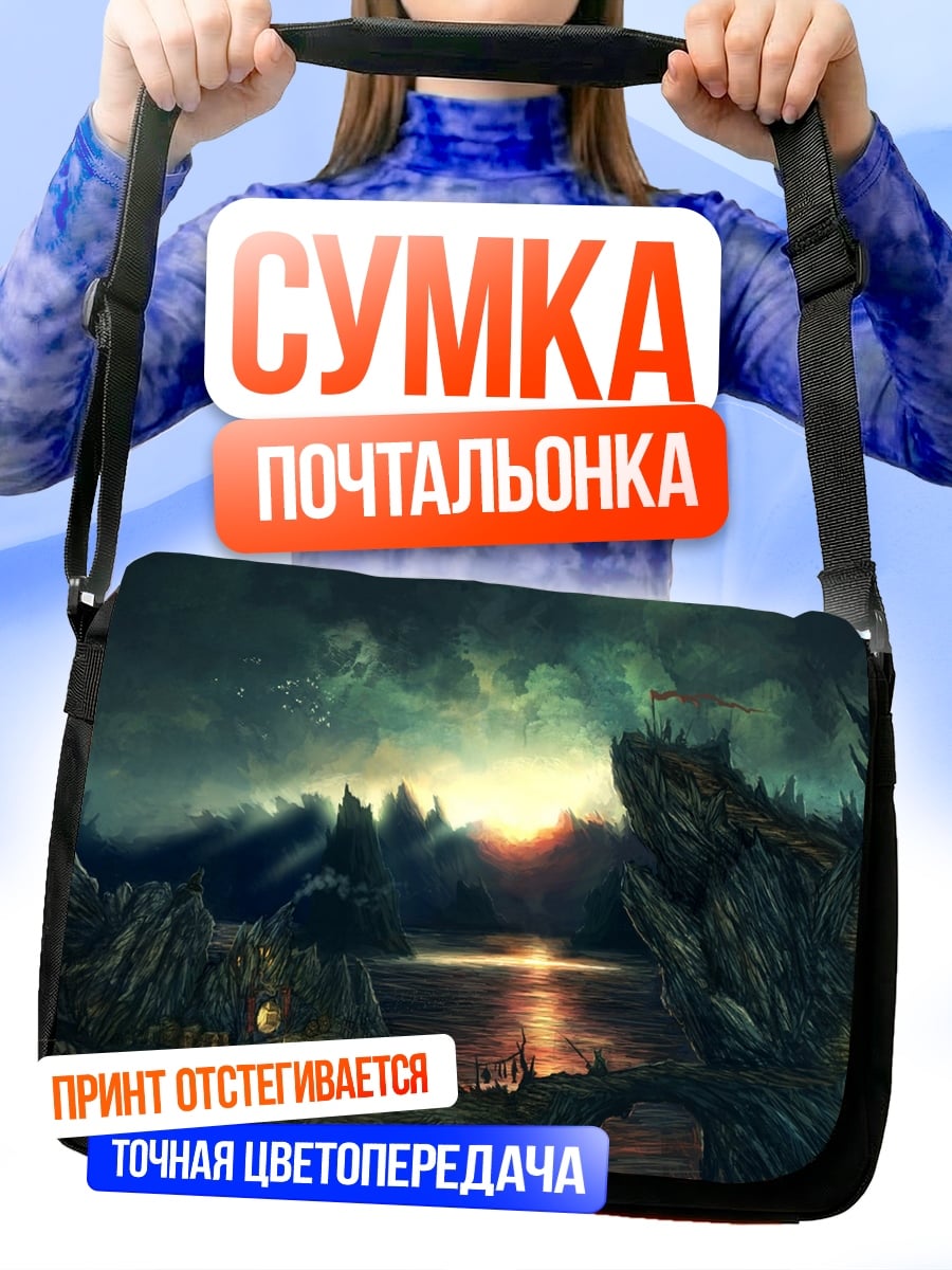 Сумка-почтальонка Мрачный закат в горах
