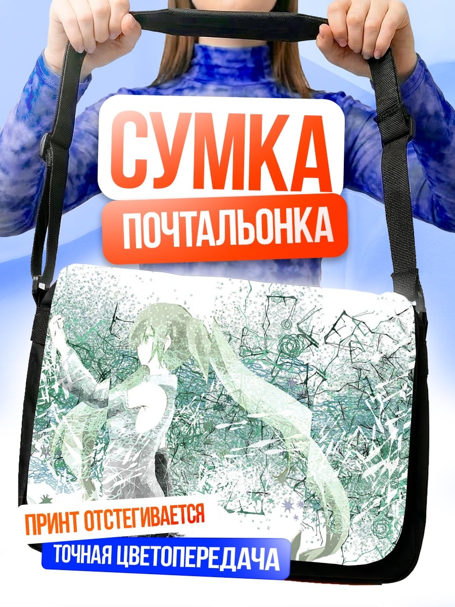Сумка-почтальонка Аниме девушка в зелени
