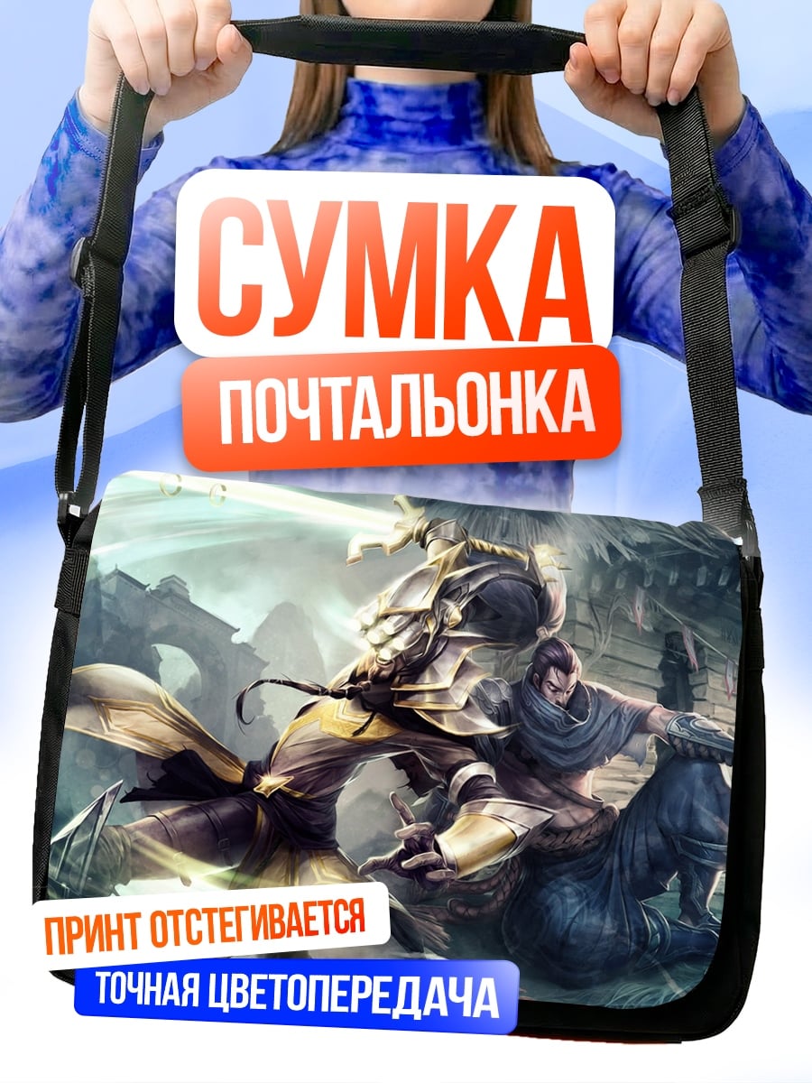Сумка-почтальонка Фэнтези битва воинов
