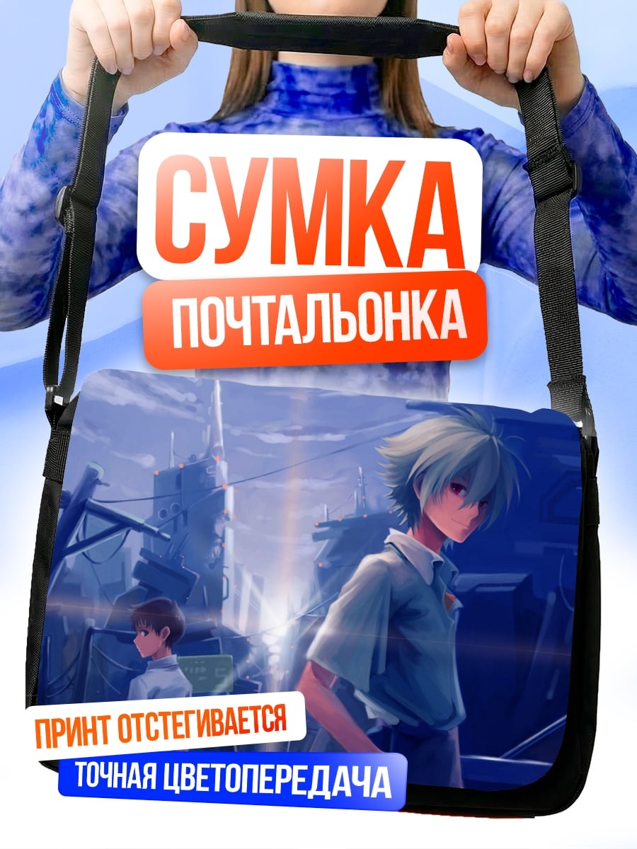 Сумка-почтальонка Синий ангел