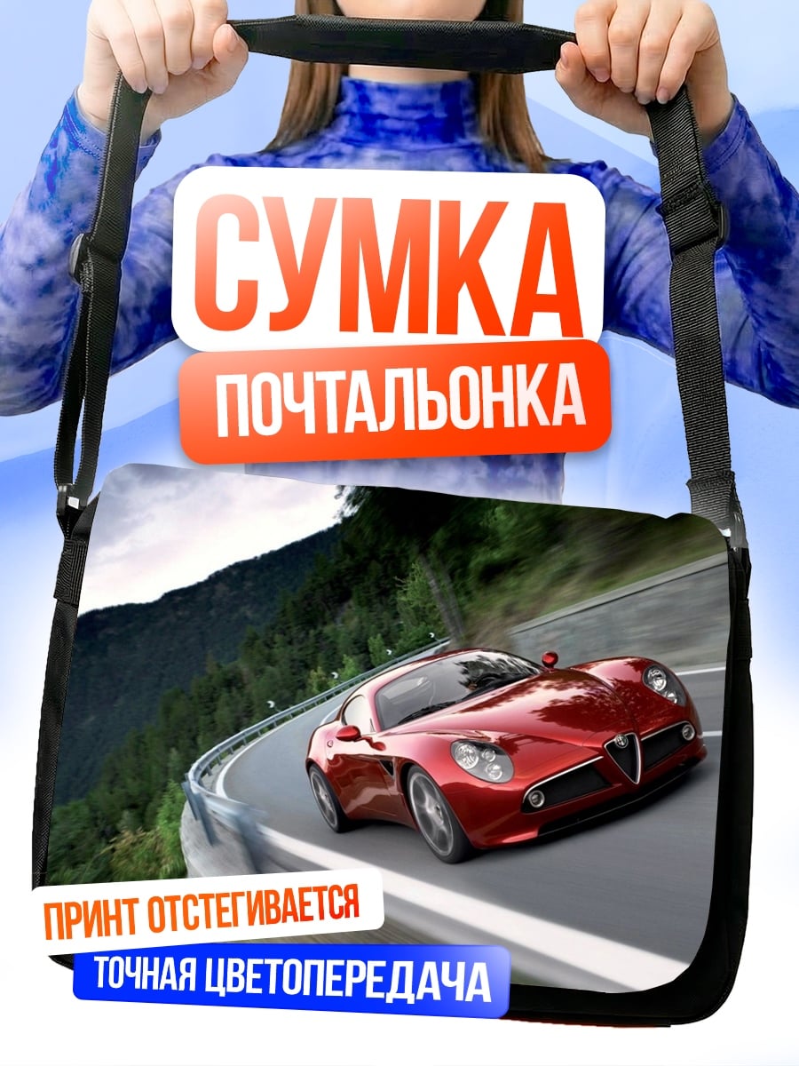 Сумка-почтальонка Красная машина на дороге