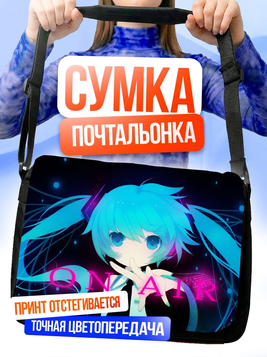 Сумка-почтальонка аниме девушка ON AIR