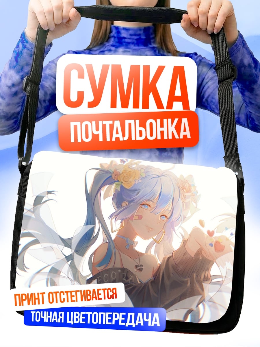Сумка-почтальонка Цветочная девушка