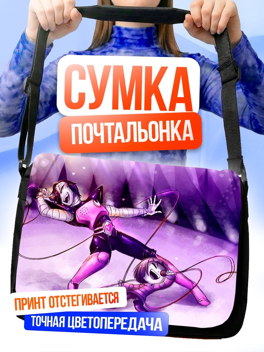 Сумка-почтальонка Робот певица