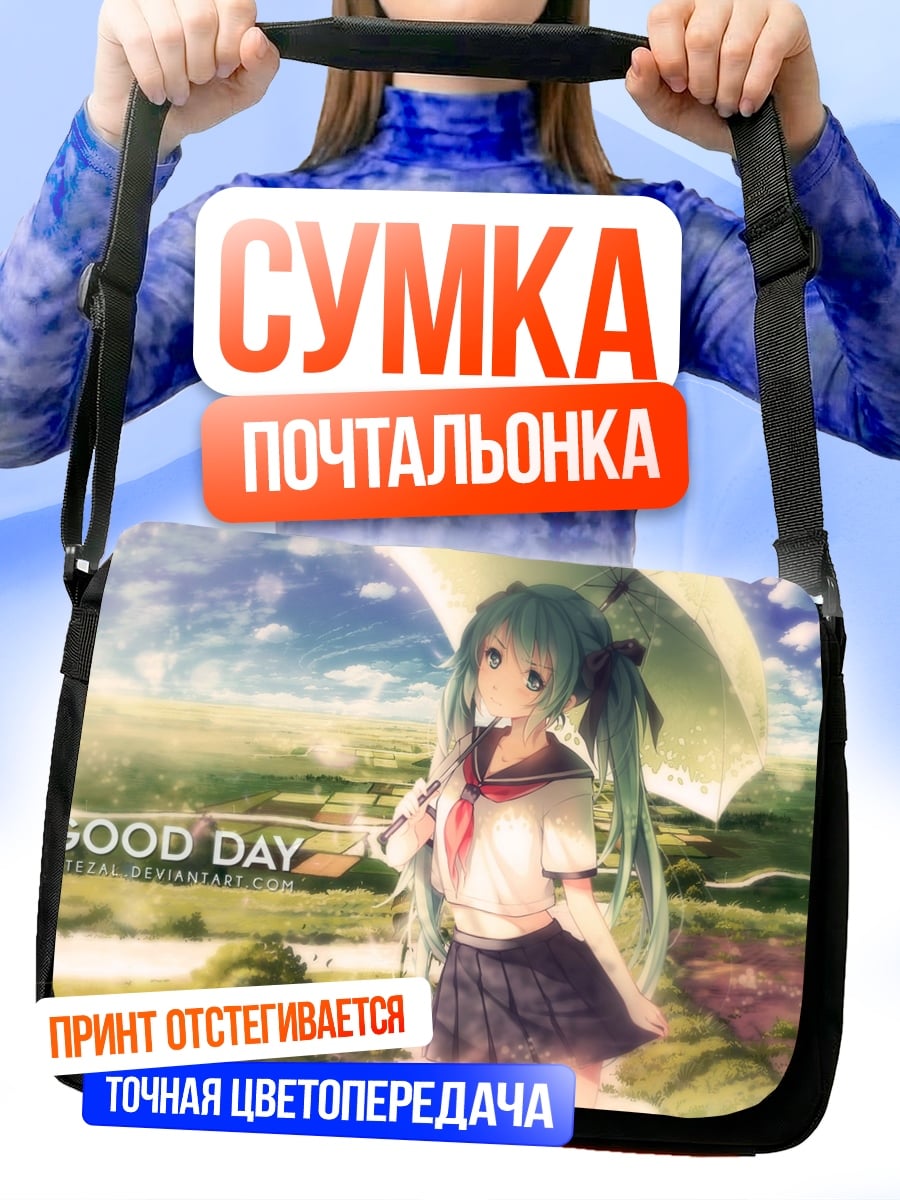 Сумка-почтальонка Аниме девушка с зонтом