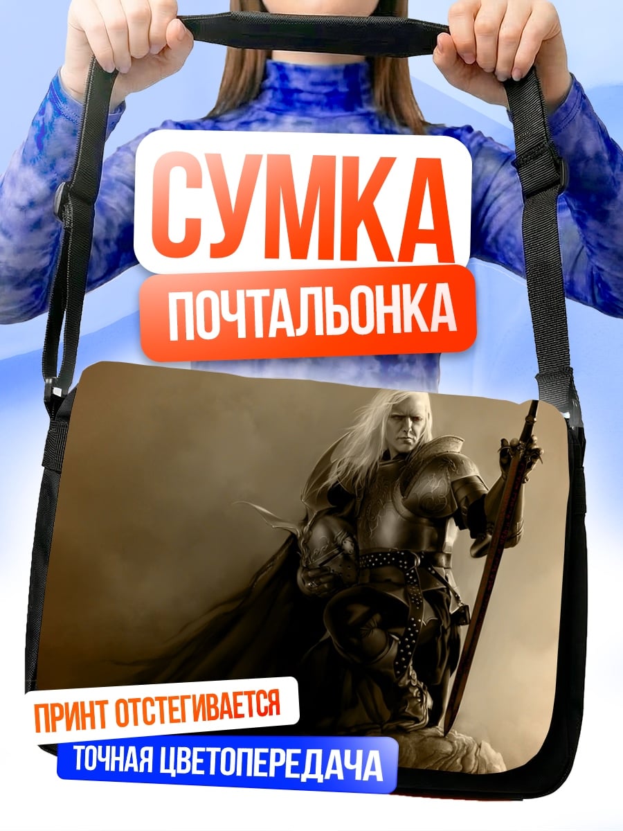 Сумка-почтальонка Рыцарь с мечом