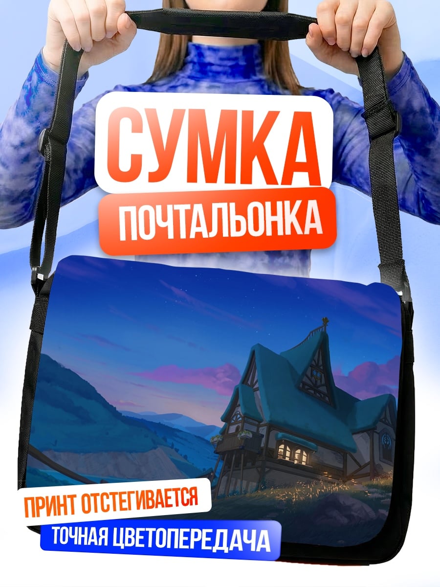Сумка-почтальонка домик в горах