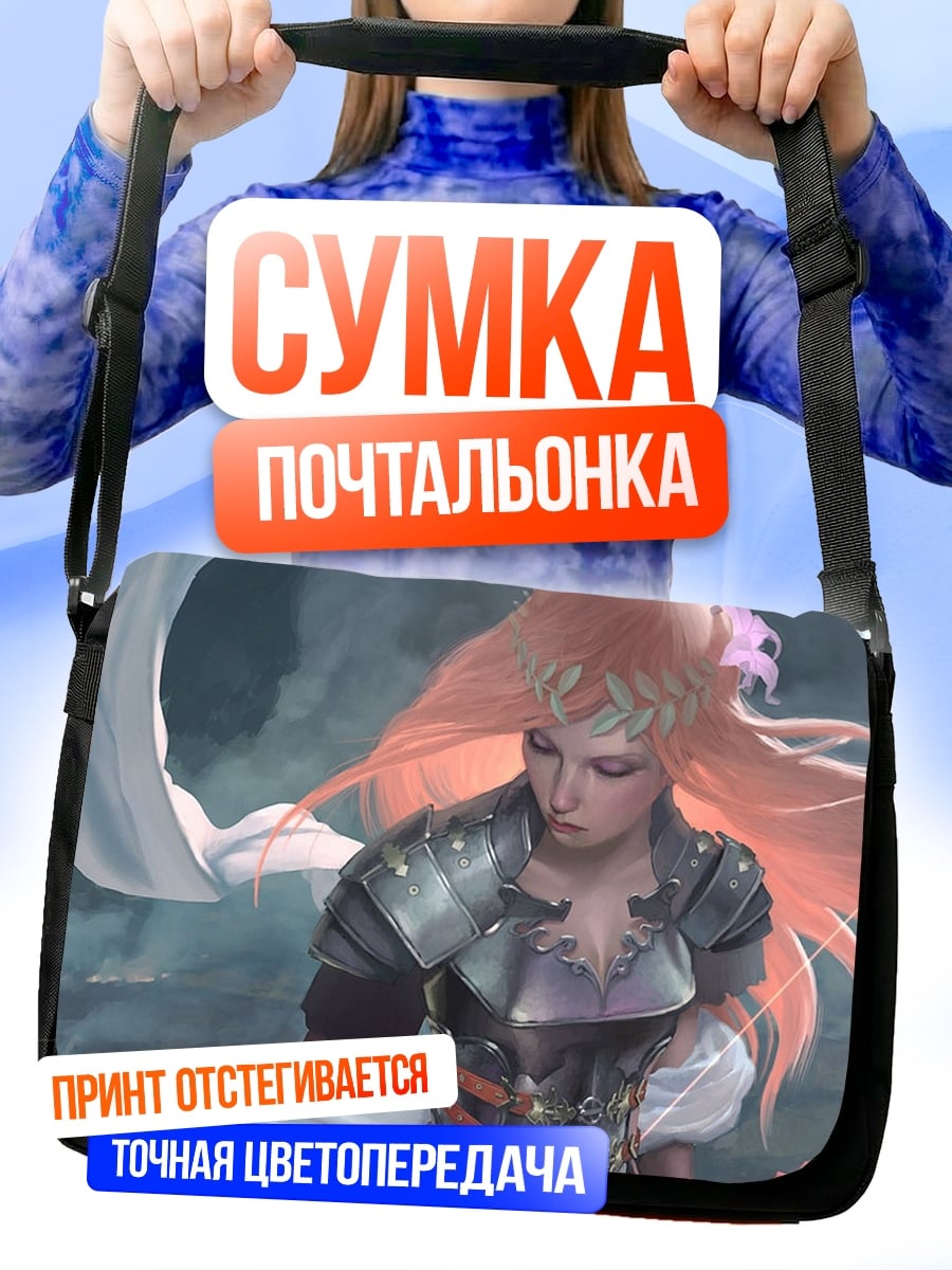 Сумка-почтальонка девушка воин в доспехах