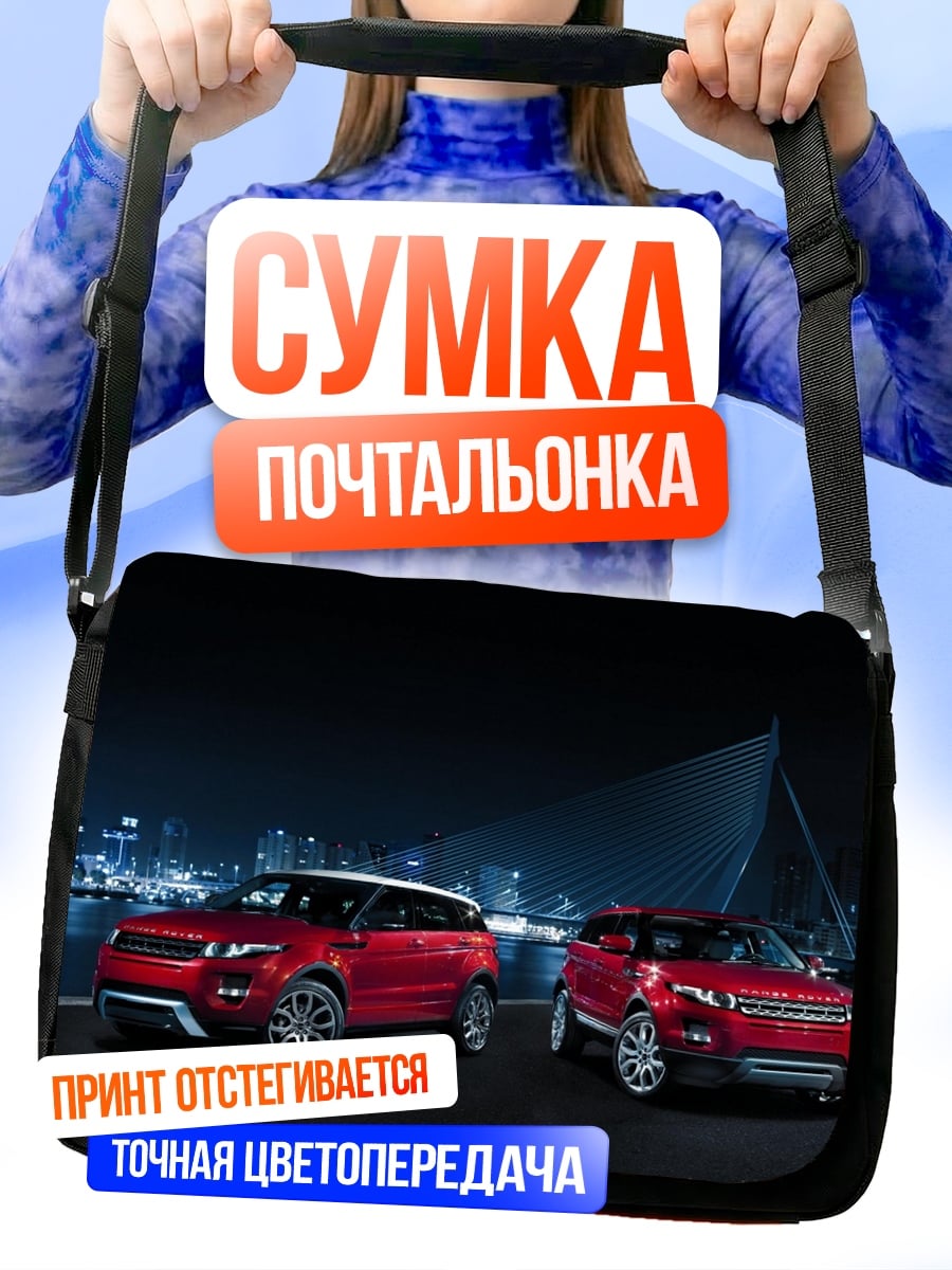 Сумка-почтальонка красные внедорожники ночью