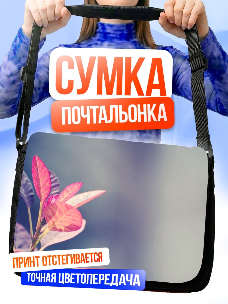 Сумка-почтальонка розовые листья на ветке