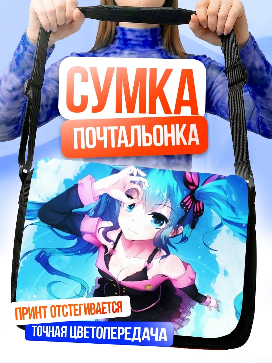 Сумка-почтальонка аниме девушка с косичками