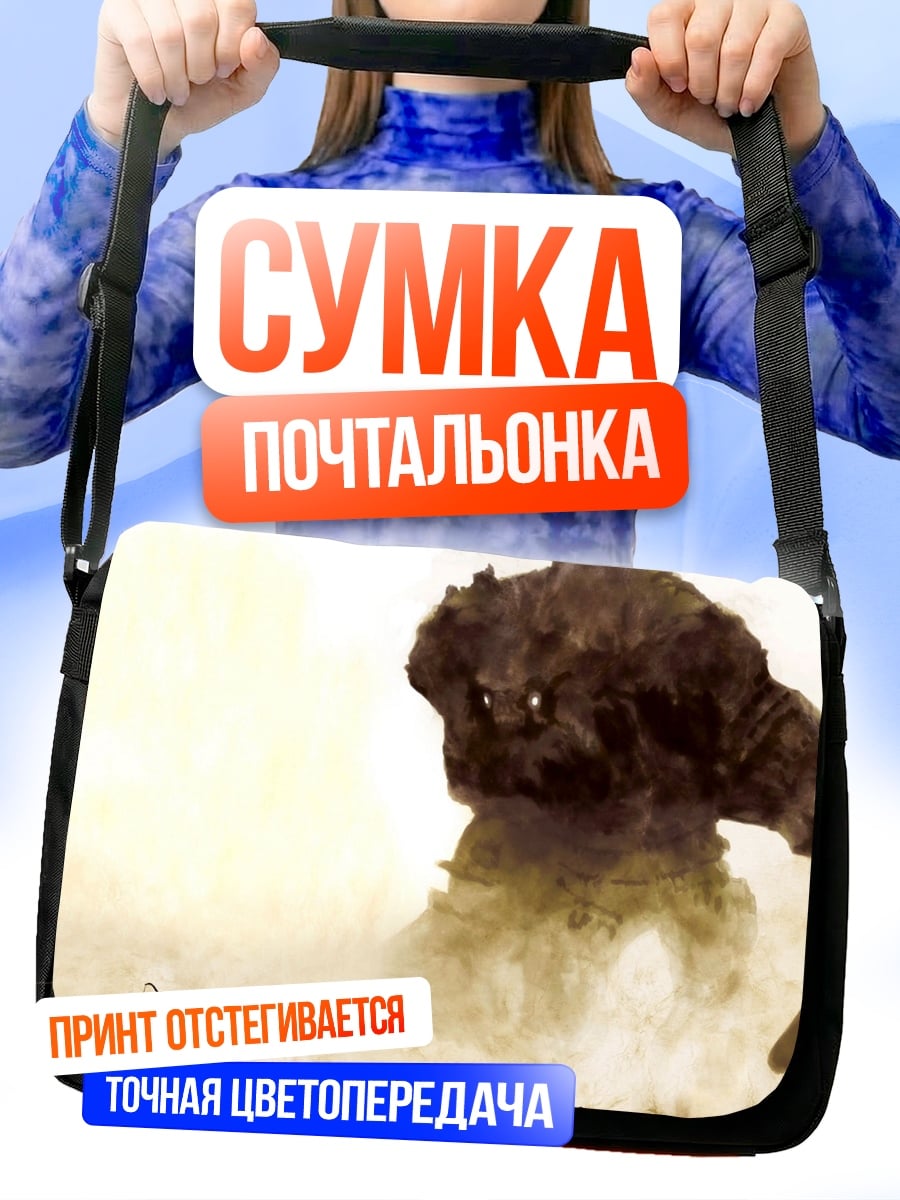 Сумка-почтальонка всадник против гиганта