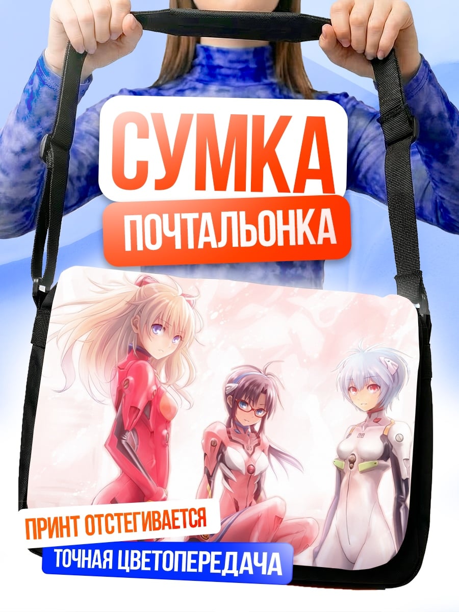 Сумка-почтальонка Евангелион девушки