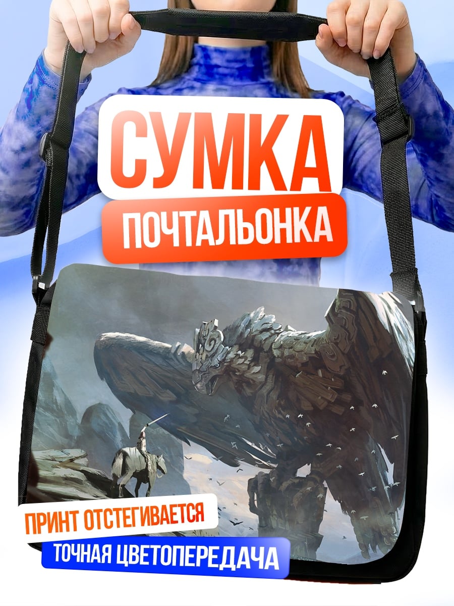 Сумка-почтальонка Каменный гигант
