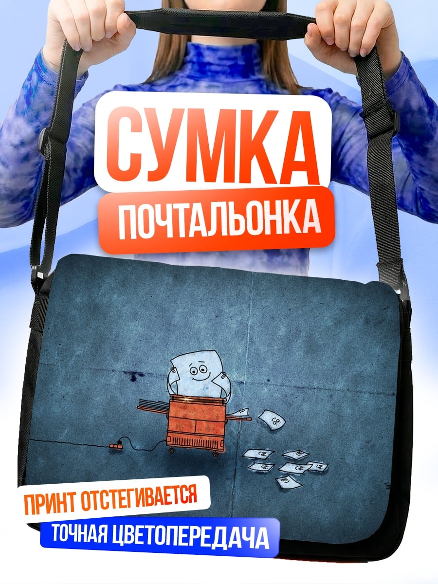 Сумка-почтальонка Снежный человек
