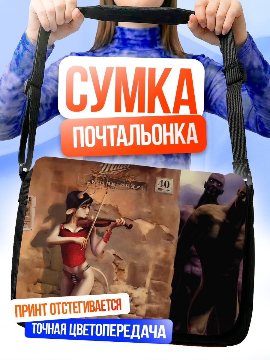 Сумка-почтальонка Девушка с скрипкой