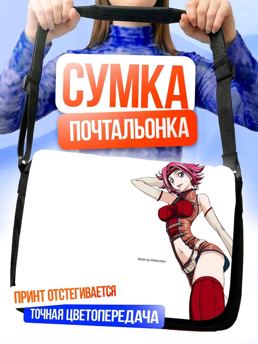 Сумка-почтальонка Аниме девушка в красном