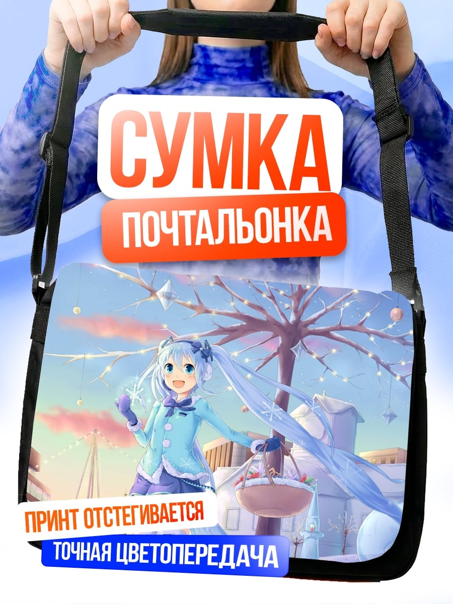 Сумка-почтальонка милая аниме девочка