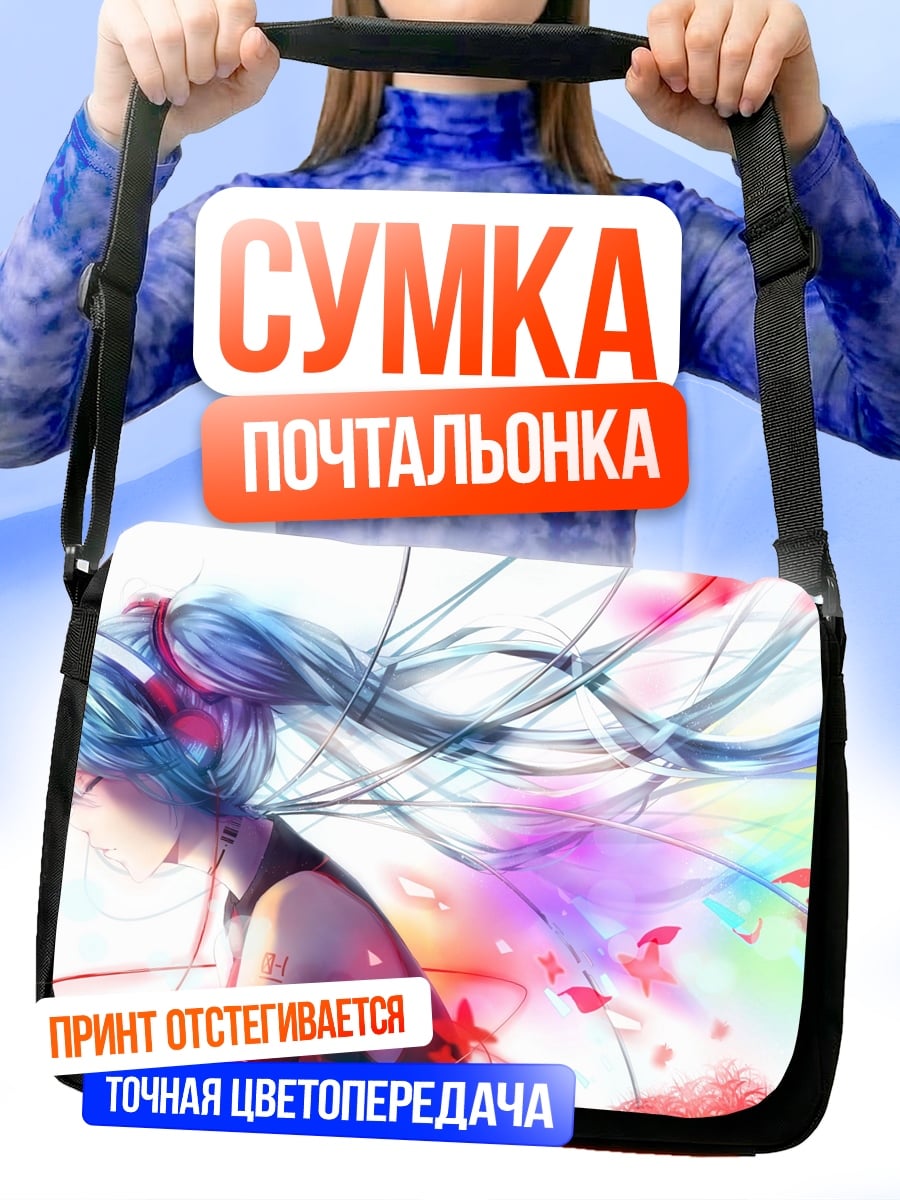 Сумка-почтальонка девушка в наушниках