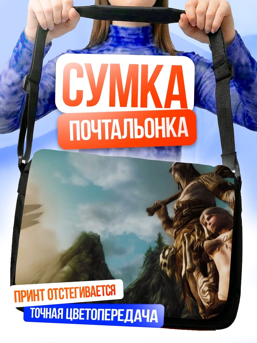Сумка-почтальонка гигант и девушка