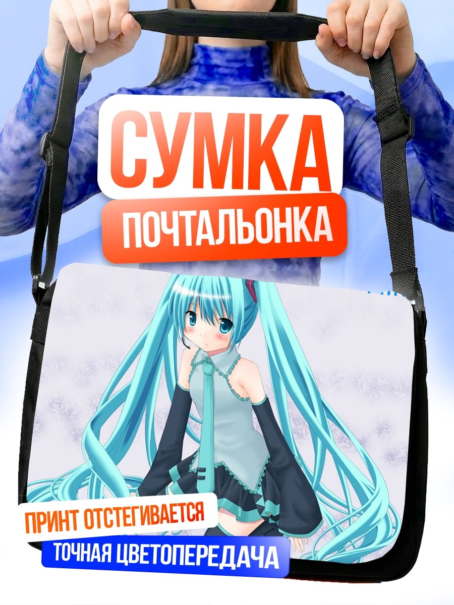 Сумка-почтальонка мику хацунэ