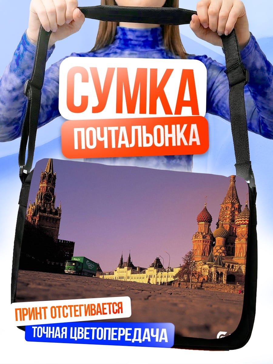 Сумка-почтальонка Красная площадь закат