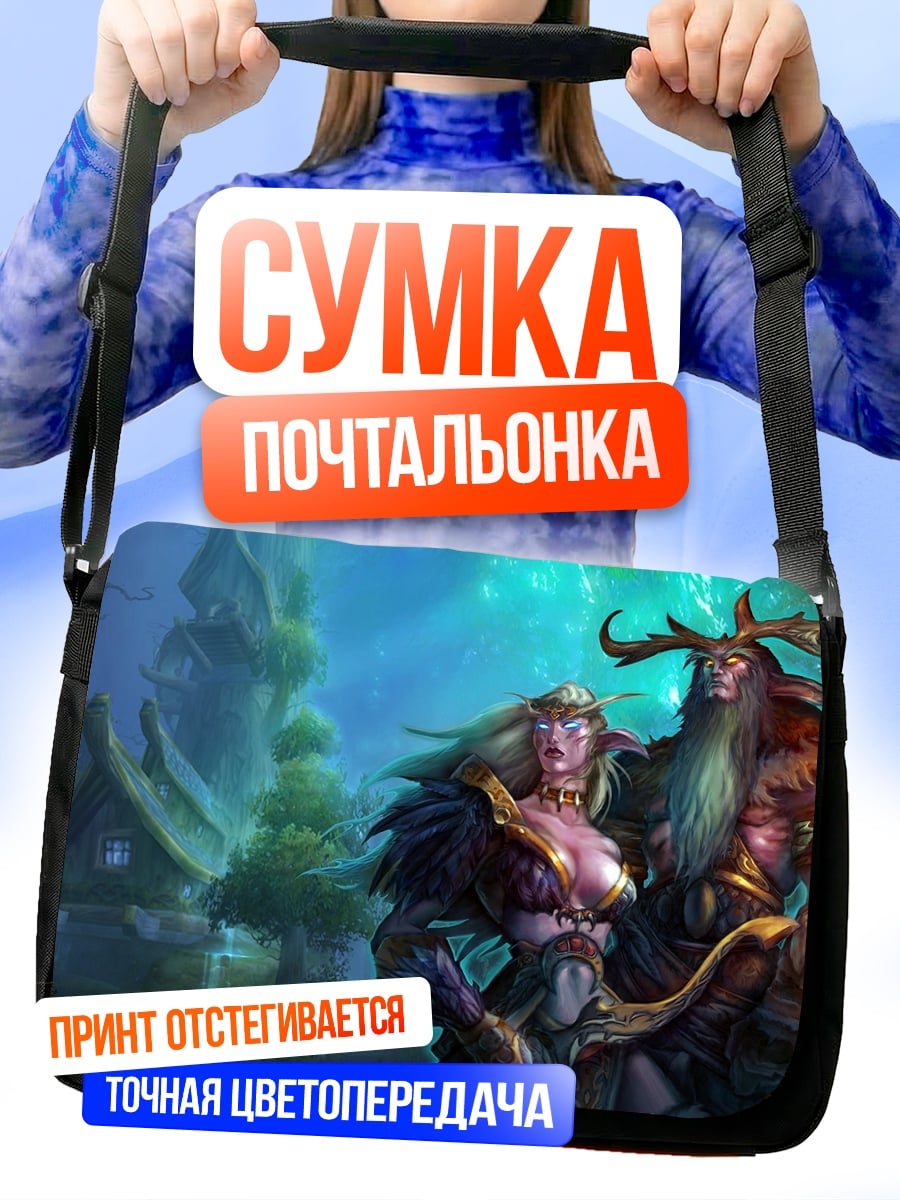 Сумка-почтальонка Лесные эльфы