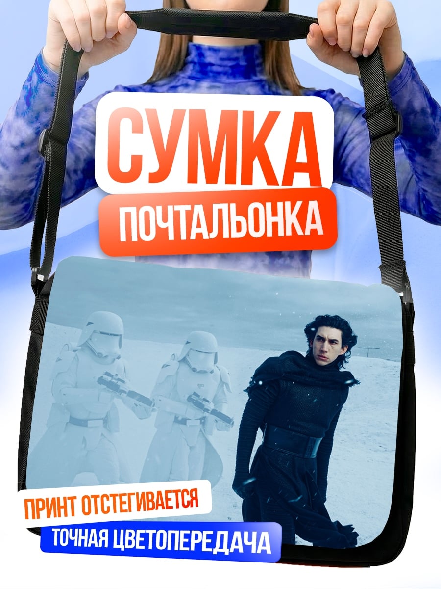 Сумка-почтальонка Кайло Рен штурмовики