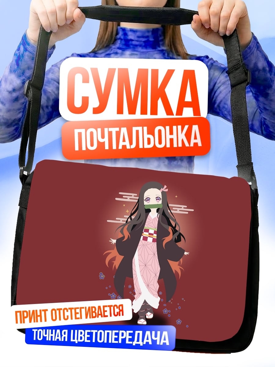 Сумка-почтальонка Аниме Незуко