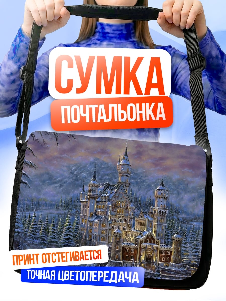 Сумка-почтальонка зимний замок в лесу