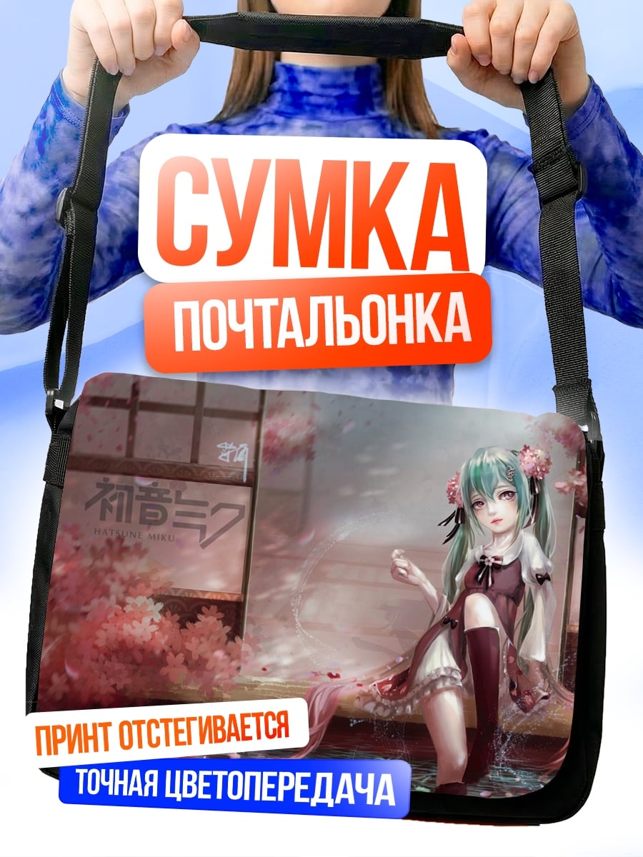 Сумка-почтальонка Мику в кимоно
