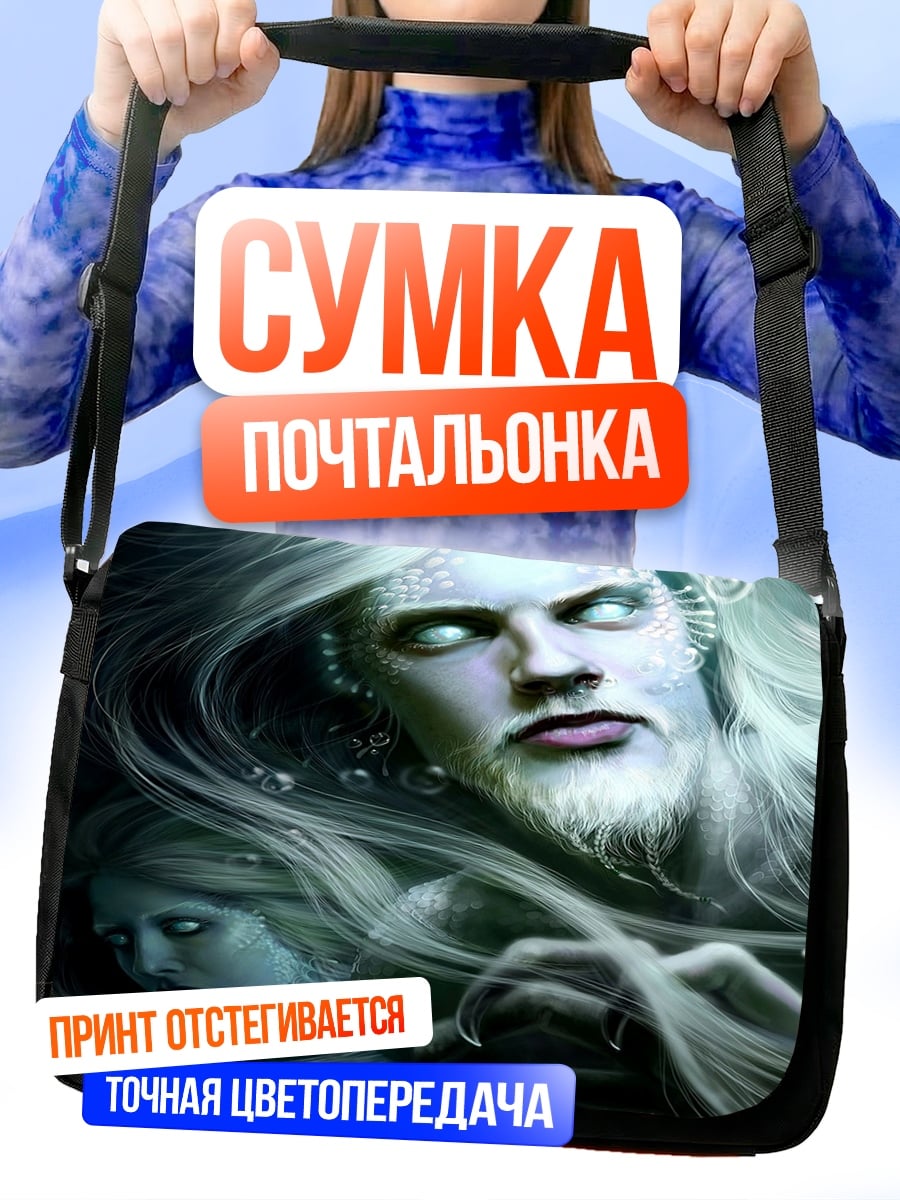 Сумка-почтальонка Водный дух