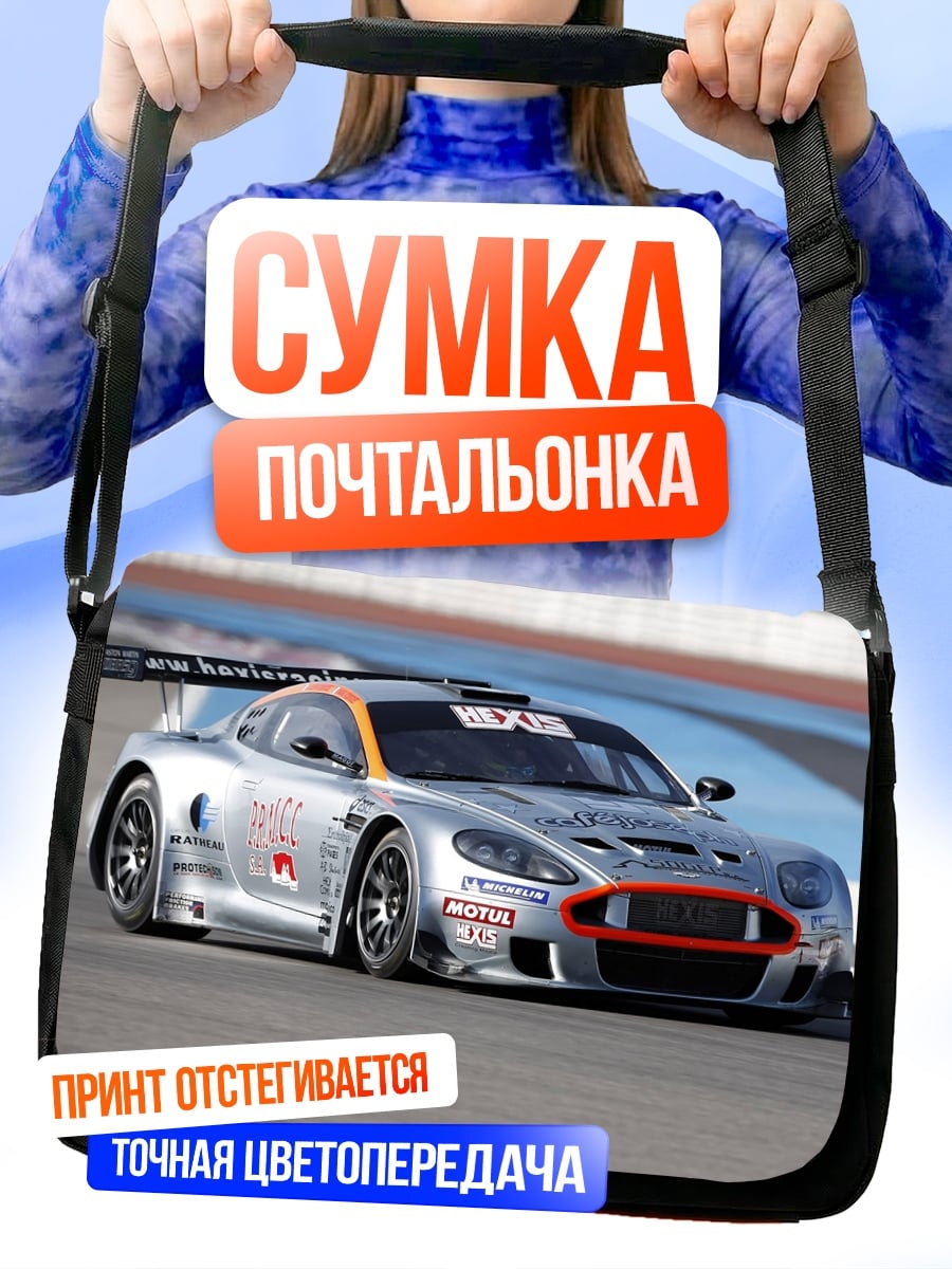 Сумка-почтальонка Серебристый гоночный автомобиль