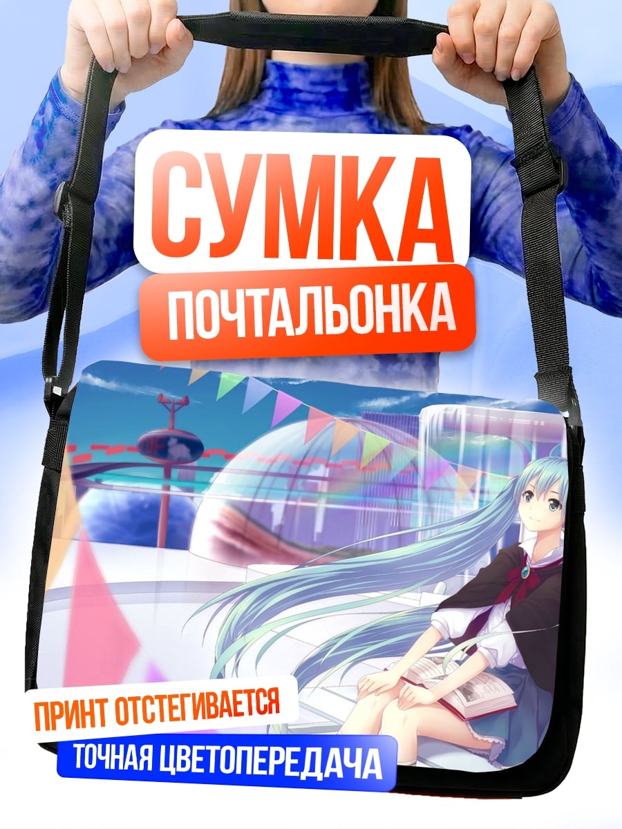 Сумка-почтальонка Аниме девушка в голубом