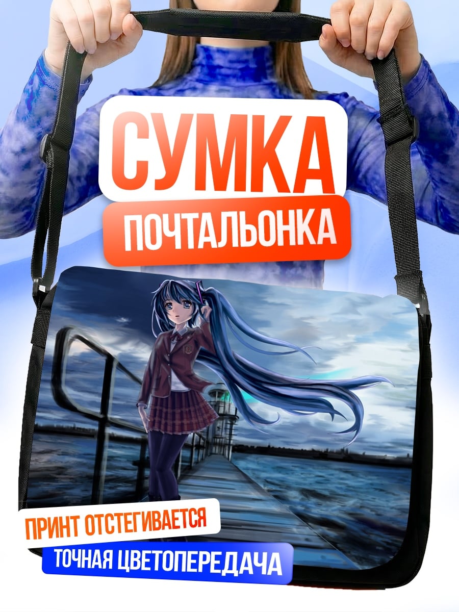 Сумка-почтальонка Аниме девушка у воды