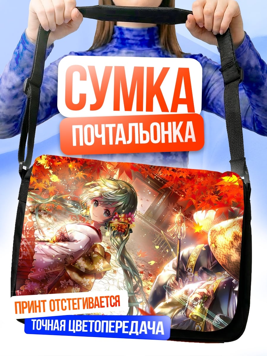 Сумка-почтальонка Девушка в осеннем лесу
