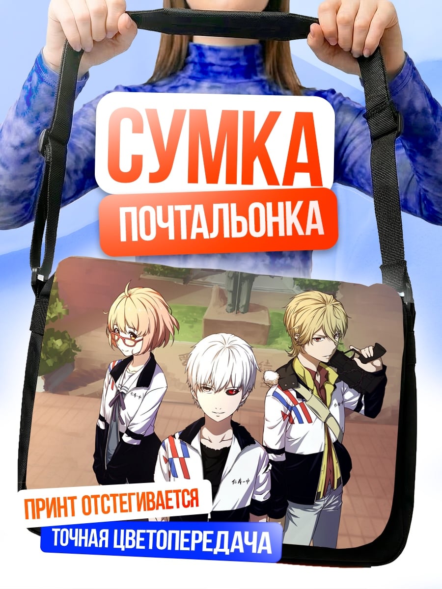 Сумка-почтальонка три аниме персонажа