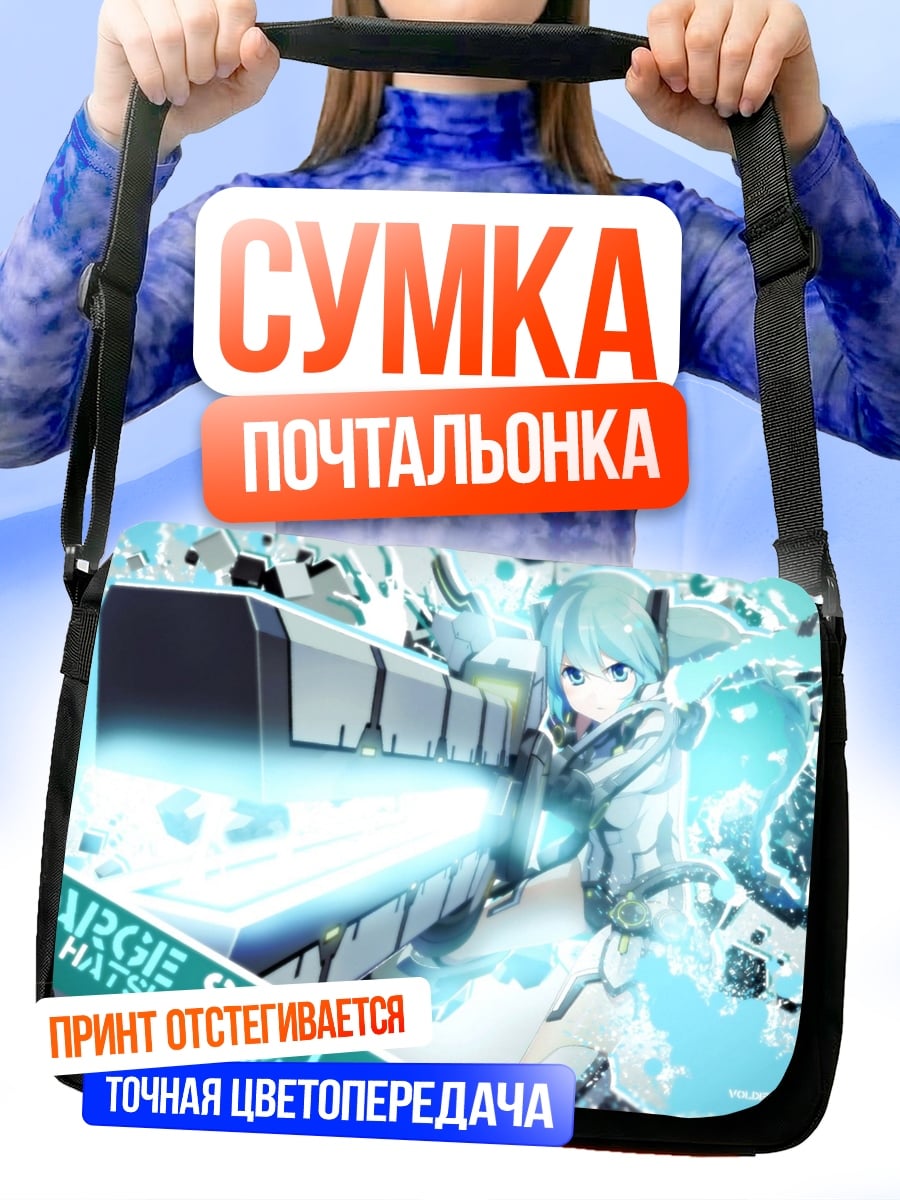 Сумка-почтальонка аниме девушка стреляет