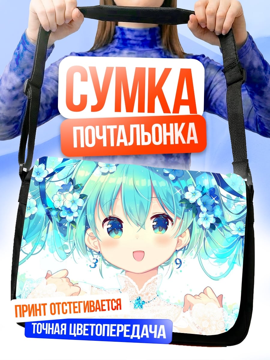 Сумка-почтальонка милая аниме девушка