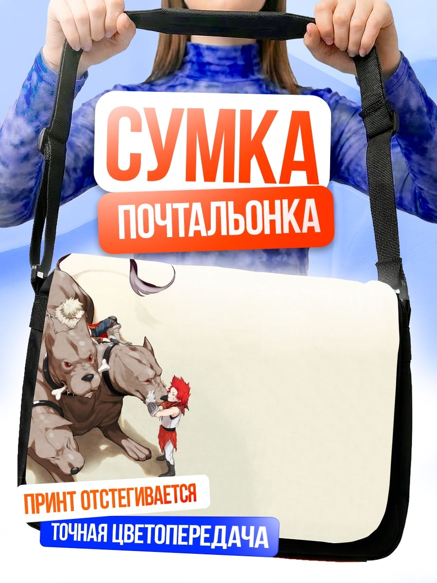 Сумка-почтальонка девочка с собаками