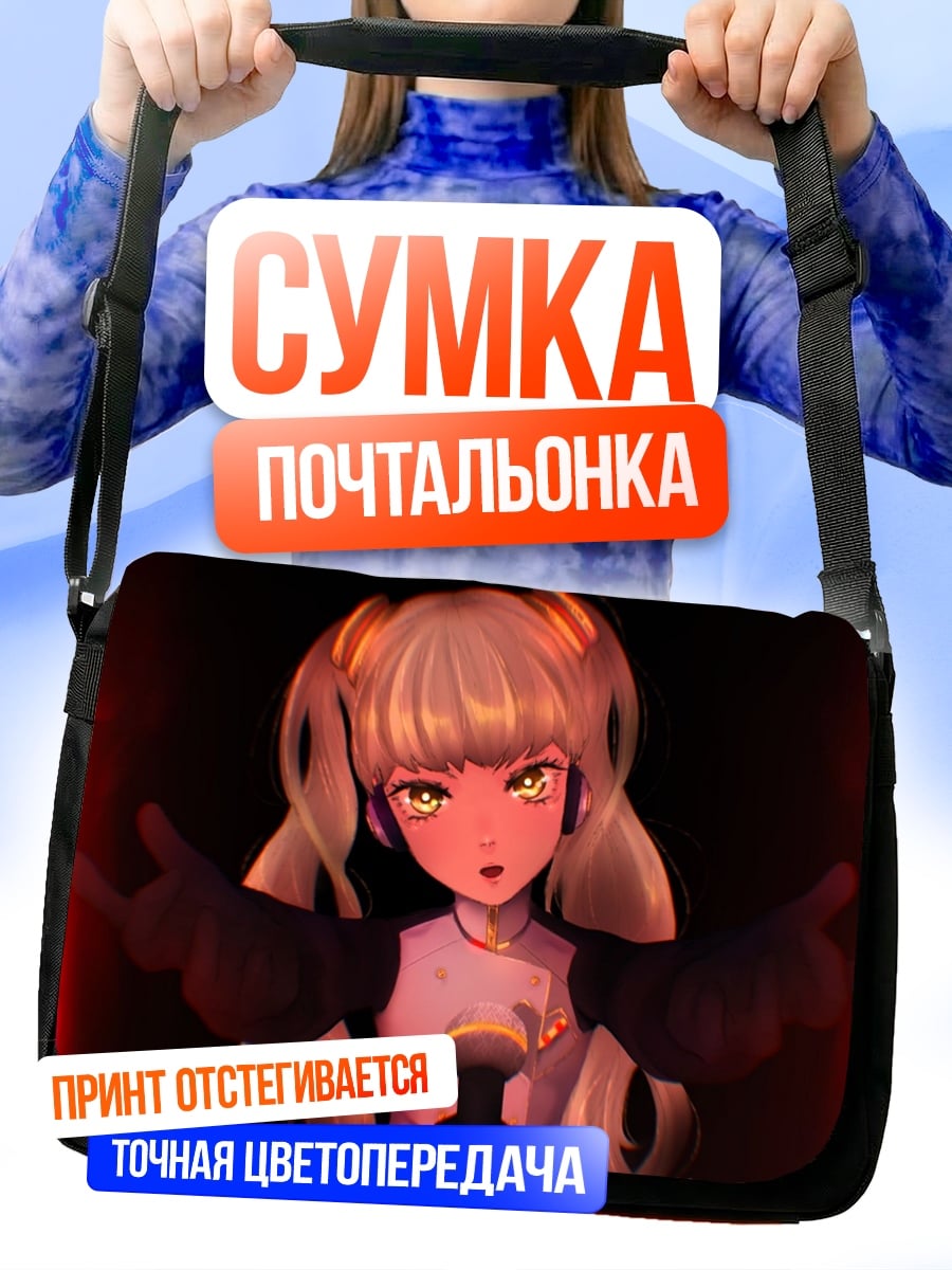 Сумка-почтальонка девушка с микрофоном