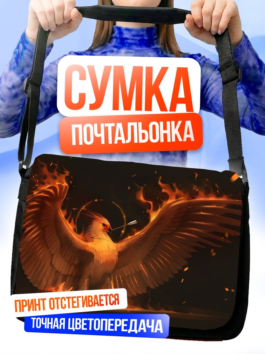 Сумка-почтальонка огненная птица феникс