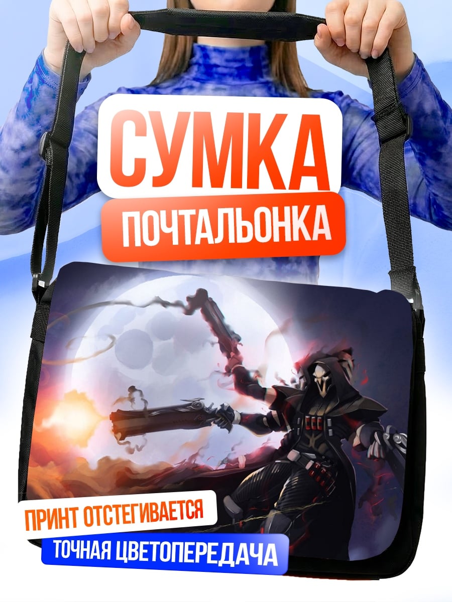 Сумка-почтальонка жнец на луне
